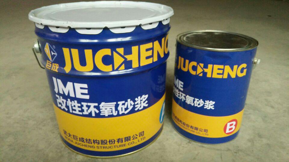 JME改性環氧砂漿（抗沖耐磨型）